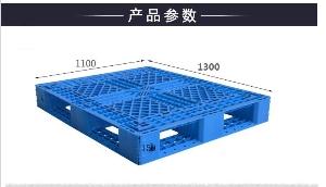 網(wǎng)格田字塑料托盤-1311網(wǎng)格田字